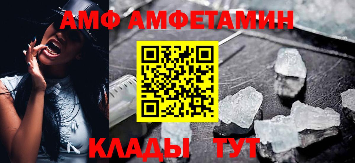 Amphetamine Розовый  Вход с VPN  Амфетамин  Сатка 