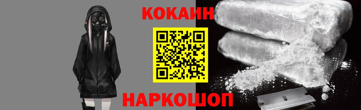купить наркотик  Вход с VPN  Сатка  Кокаин VHQ  Cocaine Fish Scale 