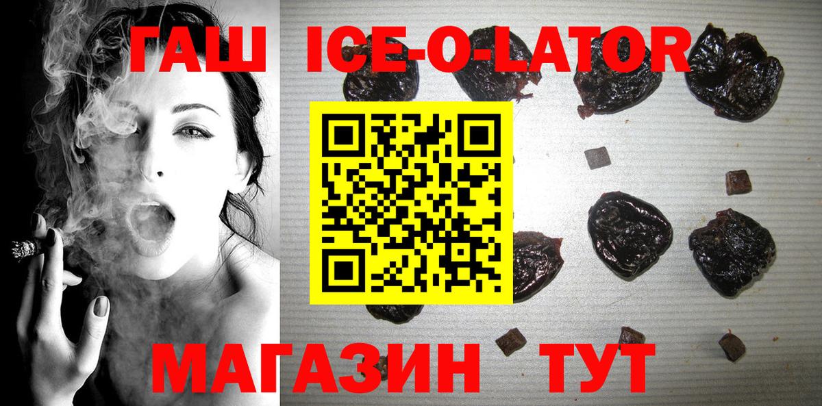 Гашиш VHQ  Гашиш ice o lator  Сатка  дарнет шоп  Вход с VPN 