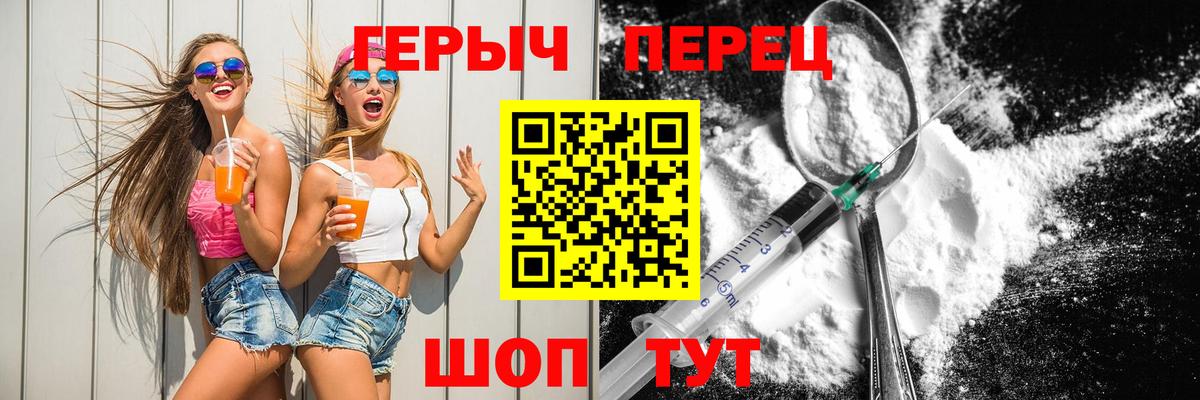 Сатка  ГЕРОИН  Вход с VPN  Героин VHQ 