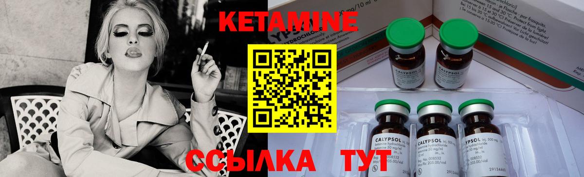 КЕТАМИН VHQ Сатка