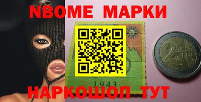 спайс Новозыбков