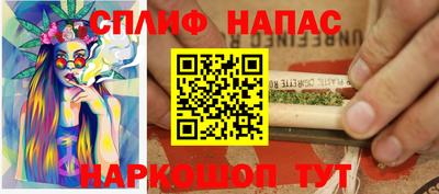спайс Новозыбков