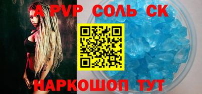 спайс Новозыбков