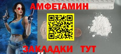 спайс Новозыбков