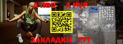 спайс Новозыбков
