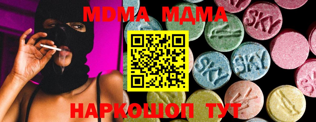 MDMA crystal  Вход с VPN  Сатка 