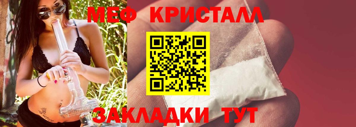 Мефедрон мяу мяу  Вход с VPN  МЯУ-МЯУ  Сатка  МЕФ  Меф 4 MMC 