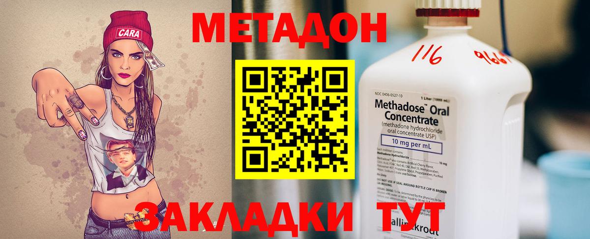 Сатка  Метадон VHQ  Вход с VPN 