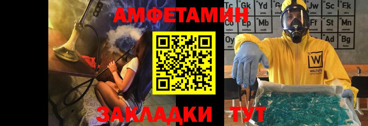 МЕТАМФЕТАМИН кристалл Сатка