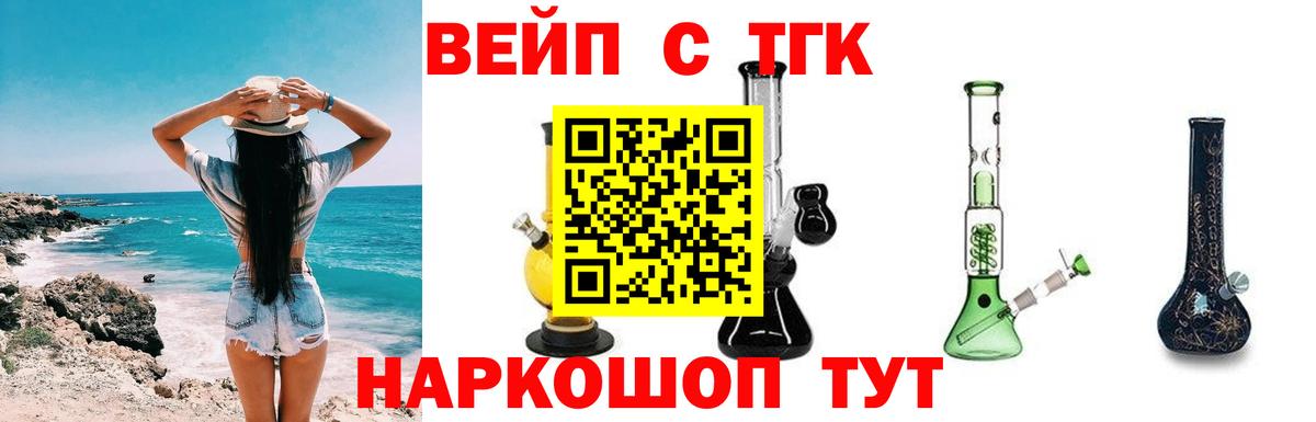 Сатка  ТГК гашишное масло  Вход с VPN 